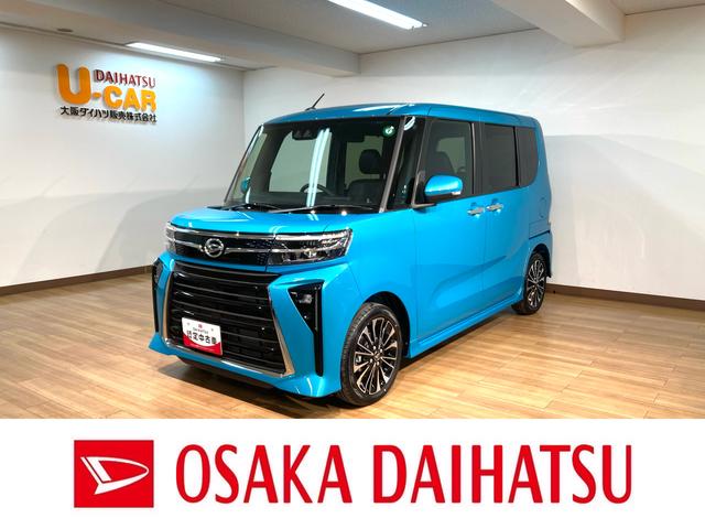 タントカスタムＲＳ（大阪府）の中古車