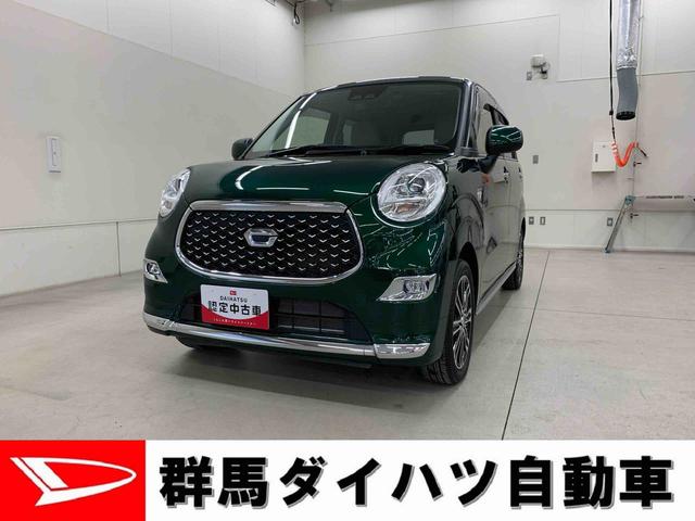 キャストスタイルＧ　ＶＳ　ＳＡIII　２ＷＤ（群馬県）の中古車