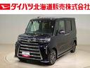 ４ＷＤ　ナビ　全周囲カメラ　キーフリー　両側電動スライドドア　衝突被害軽減システム（北海道）の中古車