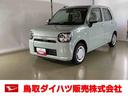 ダイハツ認定中古車　スマートアシスト付き　衝突被害軽減ブレーキ　前後誤発進抑制ブレーキ　まごころ保証付き　キーフリーシステム　プッシュボタンスタート　コーナーセンサー　シートヒーター（鳥取県）の中古車