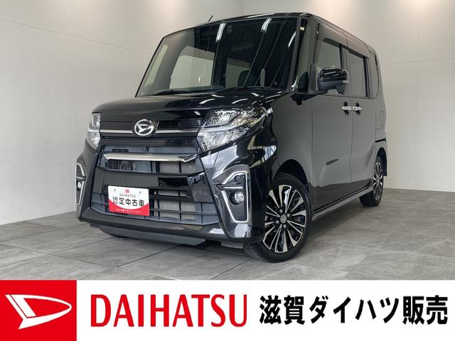 タントカスタムＲＳ　ターボ　４ＷＤ　フルセグナビ　車検整備付衝突被害軽減ブレーキ　コーナーセンサー　ターボ　４ＷＤ　フルセグナビ　Ｂｌｕｅｔｏｏｔｈ　ＤＶＤ　ＣＤ録音　全周囲カメラ　ドラレコ　ＥＴＣ　クルコン　前席シートヒーター　両側電動スライド　エコアイドル（滋賀県）の中古車