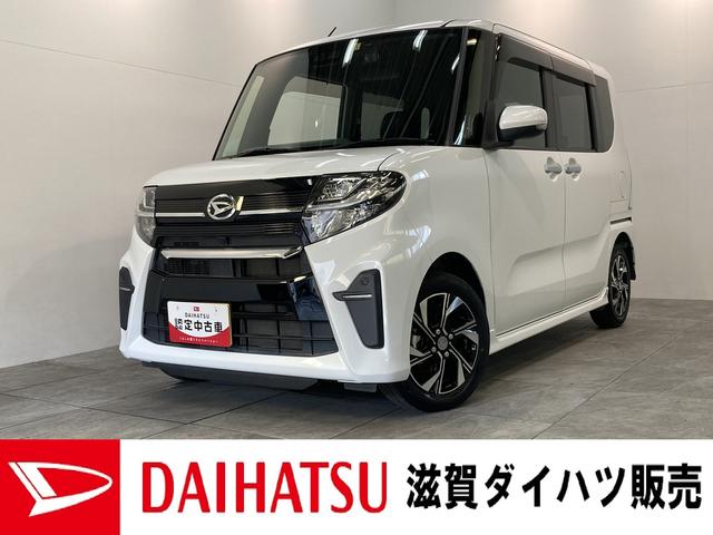 タントカスタムＸ　フルセグナビ　バックカメラ　ドラレコ　車検整備付衝突被害軽減ブレーキ　コーナーセンサー　フルセグナビ　Ｂｌｕｅｔｏｏｔｈ　ＤＶＤ再生　バックカメラ　前後ドラレコ　両側電動スライドドア　ＬＥＤ　オートライト　オートエアコン　スマートキー　エコアイドル（滋賀県）の中古車