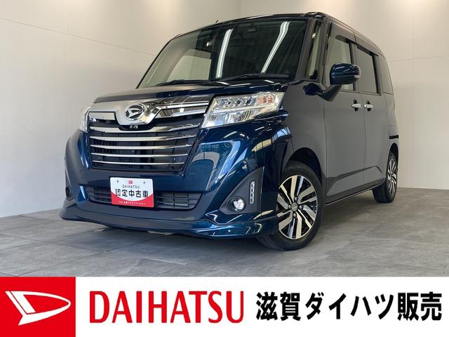 トールカスタムＧ　リミテッド　ＳＡIII　フルセグナビ　車検整備付衝突被害軽減ブレーキ　コーナーセンサー　フルセグナビ　Ｂｌｕｅｔｏｏｔｈ　ＤＶＤ再生　全周囲カメラ　ドラレコ　クルコン　前席シートヒーター　両側電動スライドドア　ＬＥＤ　スマートキー　エコアイドル（滋賀県）の中古車