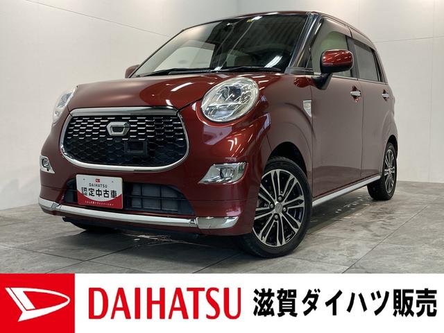 キャストスタイルＧ　ＳＡII　ＬＥＤヘッドライト　車検整備付衝突被害軽減ブレーキ　バックカメラ（ナビ装着時用）　ＣＤステレオ　ＬＥＤヘッドライト　オートライト　オートエアコン　ベンチシート　チルトステアリング　シートリフター　スマートキー　エコアイドル（滋賀県）の中古車