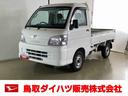 ダイハツ認定中古車　４ＷＤ　まごころ保証付き　ラジオ付き（鳥取県）の中古車