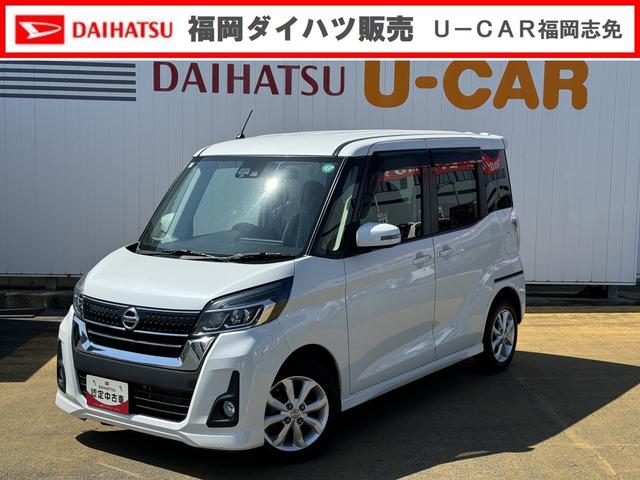 デイズルークスハイウェイスター　Ｘ（福岡県）の中古車