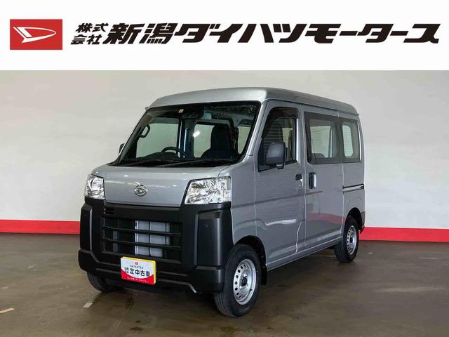 ハイゼットカーゴスペシャル（車内　消臭・抗菌　処理済）　衝突被害軽減システム　４ＷＤ　両側スライドドア（新潟県）の中古車