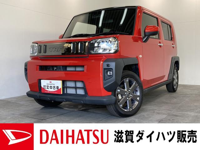 タフトＧターボ　フルセグナビ　バックカメラ　クルコン　ＥＴＣ車載器衝突被害軽減ブレーキ　コーナーセンサー　ターボ　フルセグナビ　Ｂｌｕｅｔｏｏｔｈ　ＤＶＤ　Ｂカメラ　クルーズコントロール　ＥＴＣ　前席シートヒーター　ＬＥＤ　オートライト　スマートキー　エコアイドル（滋賀県）の中古車