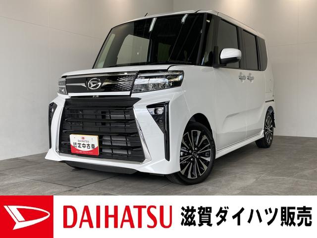 タントカスタムＲＳ　ターボ　フルセグナビ　Ｂカメラ　届出済未使用車衝突被害軽減ブレーキ　コーナーセンサー　ターボ　フルセグナビ　Ｂｌｕｅｔｏｏｔｈ　ＤＶＤ再生　バックカメラ　前席シートヒーター　両側電動スライド　ＬＥＤ　オートライト　スマートキー　エコアイドル（滋賀県）の中古車