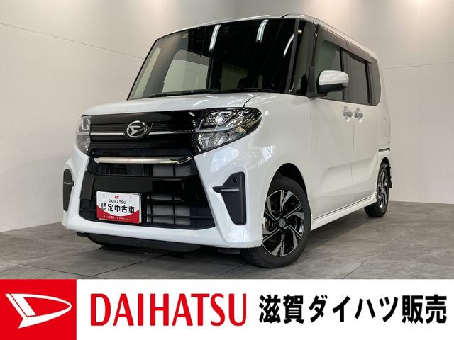 タントカスタムＸ　フルセグナビ　バックカメラ　ドラレコ　車検整備付衝突被害軽減ブレーキ　コーナーセンサー　フルセグナビ　Ｂｌｕｅｔｏｏｔｈ　ＤＶＤ再生　ＣＤ録音　バックカメラ　ナビ連動前後ドラレコ　ＥＴＣ　前席シートヒーター　両側電動スライド　ＬＥＤ　エコアイドル（滋賀県）の中古車