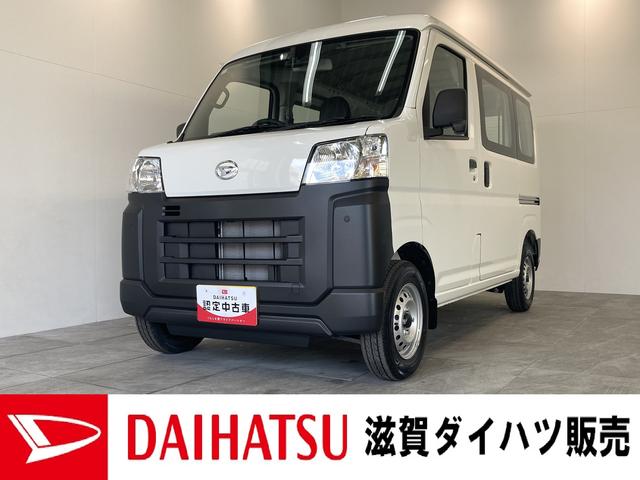 ハイゼットカーゴスペシャル　４ＷＤ　５ＭＴ　両側スライドドア　届出済未使用車衝突被害軽減ブレーキ　コーナーセンサー　４ＷＤ　５ＭＴ　オートライト　マニュアルエアコン　マニュアルレベリング　ＡＭ／ＦＭラジオ　前席パワーウインド　エコアイドル　セキュリティアラーム　届出済未使用車（滋賀県）の中古車