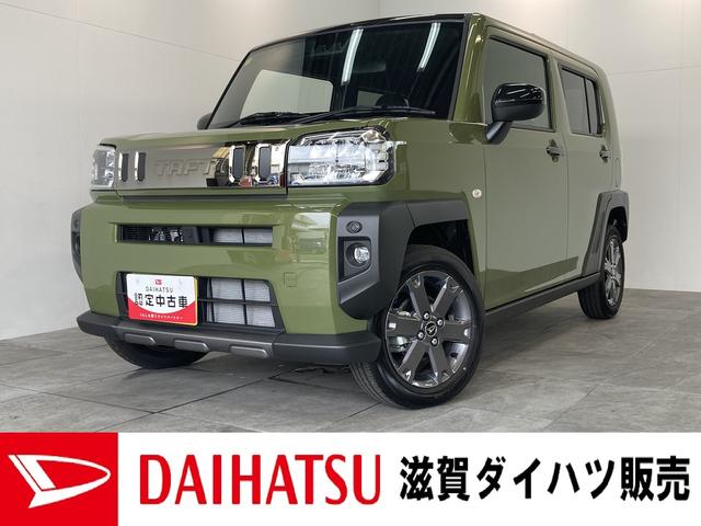 タフトＧターボ　ダーククロムベンチャー　ナビ　届出済未使用車衝突被害軽減ブレーキ　コーナーセンサー　ターボ　フルセグナビ　Ｂｌｕｅｔｏｏｔｈ　ＤＶＤ　バックカメラ　クルコン　前席シートヒーター　ＬＥＤ　オートライト　スマートキー　エコアイドル　届出済未使用車（滋賀県）の中古車