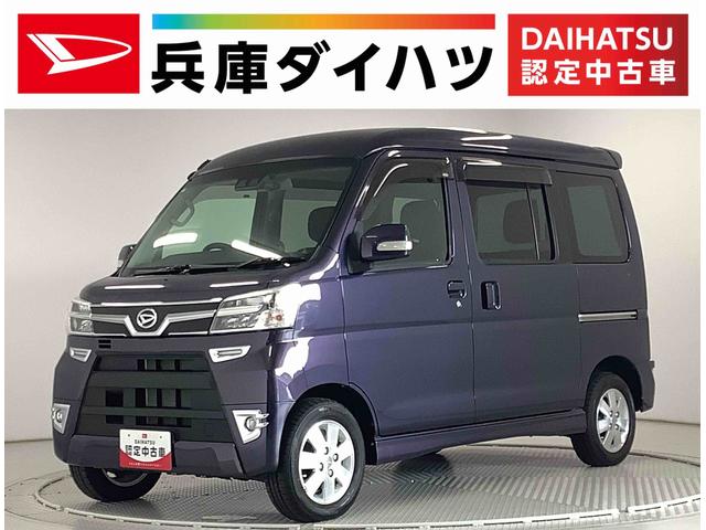 アトレーワゴンカスタムターボＲＳリミテッド　ＳＡIII　４ＷＤ　ナビＴＶ１年保証　ナビＴＶ　ＥＴＣ　バックカメラ　４ＷＤ　ドラレコ　片側電動スライドドア　リアコーナーセンサー　ＵＳＢ　Ｂｌｕｅｔｏｏｔｈ　オートマチックハイビーム　フォグランプ　１３インチ純正アルミホイール（兵庫県）の中古車