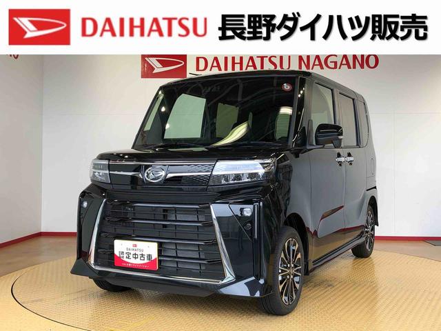 タントカスタムＲＳ４ＷＤ　ターボ　シートヒーター　両側電動スライドドア　アイドリングストップ　プッシュスタート　スマートキー　衝突被害軽減システム　横滑り防止機能　オートライト　オートエアコン　ＡＢＳ（長野県）の中古車