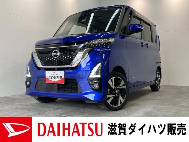 ルークスハイウェイスター　Ｇターボ　フルセグナビ　ＥＴＣ　車検整備付衝突被害軽減ブレーキ　ターボ　フルセグナビ　Ｂｌｕｅｔｏｏｔｈ　ＤＶＤ再生　全周囲カメラ　ＥＴＣ　左側電動スライドドア　ＬＥＤヘッドライト　オートライト　オートエアコン　スマートキー　車検整備付（滋賀県）の中古車