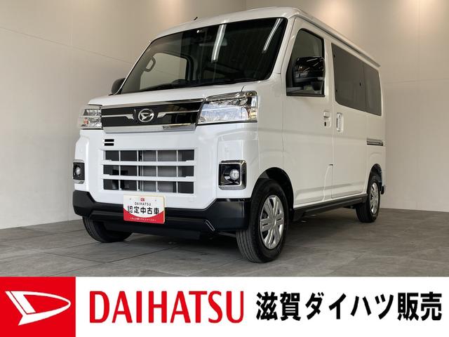 アトレーＲＳ　ターボ　４ＷＤ　両側電動スライドドア　届出済未使用車衝突被害軽減ブレーキ　コーナーセンサー　ターボ　電子制御式４ＷＤ　バックカメラ（ナビ装着時用）　クルーズコントロール　両側電動スライドドア　ＬＥＤヘッドライト　オートライト　スマートキー　エコアイドル（滋賀県）の中古車