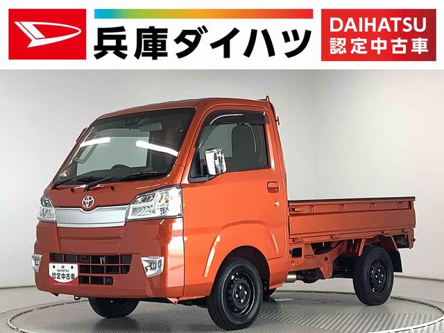 ピクシストラックエクストラＳＡIIIｔ　ＡＴ　ＣＤ　ＬＥＤヘッドライト走行無制限１年保証　ＡＴ車　荷台作業灯　ＣＤオーディオ　ＵＳＢ　３方開　荷台マット　ゲートプロテクター　ＬＥＤヘッドライト　横滑り防止装置　ドアバイザー　ヘッドライトレベライザー　パワーウィンドウ（兵庫県）の中古車