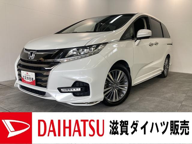 オデッセイアブソルート・ホンダセンシング　走行５万１千キロ　車検整備付追突被害軽減ブレーキ　ホンダセンシング　両側電動スライドドア　ＬＥＤ　スマートキー　フルセグナビ　ＤＶＤ　Ｂｌｕｅｔｏｏｔｈ　バックカメラ　ドラレコ　ＥＴＣ車載器（滋賀県）の中古車