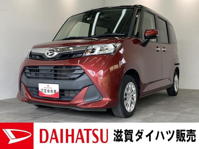 トールＧリミテッドＳＡIII　フルセグナビ　パノラマカメラ追突被害軽減ブレーキ　スマアシ３　コーナーセンサー　スマートキー　両側電動スライドドア　前席シートヒーター　クルーズコントロール　フルセグナビ　ＤＶＤ　Ｂｌｕｅｔｏｏｔｈ　ＵＳＢ　パノラマカメラ（滋賀県）の中古車