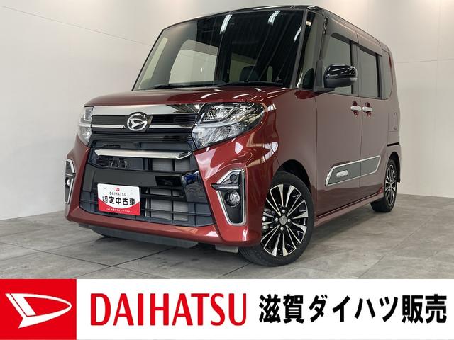 タントカスタムＲＳ　ターボ　フルセグナビ　バックカメラ　車検整備付衝突被害軽減ブレーキ　コーナーセンサー　ターボ　フルセグナビ　Ｂｌｕｅｔｏｏｔｈ　ＤＶＤ再生　ＣＤ録音　バックカメラ　ナビ連動前後ドラレコ　前席シートヒーター　両側電動スライド　ＬＥＤ　エコアイドル（滋賀県）の中古車