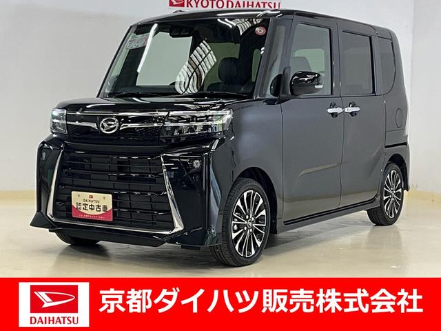 タントカスタムＲＳワンオーナー　衝突軽減ブレーキ　認定中古車　電動パーキングブレーキ　オートブレーキホールド機能　両側電動スライドドア　運転席助手席シートヒーター　オーディオレス車（京都府）の中古車