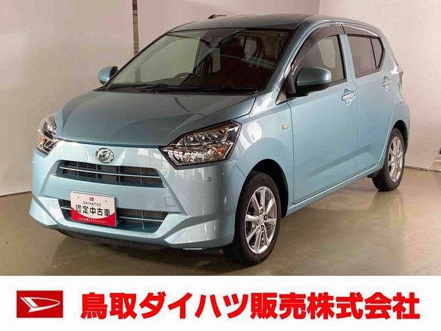 ミライースＧ　ＳＡIIIダイハツ認定中古車　スマートアシスト付き　衝突被害軽減ブレーキ　前後誤発進抑制ブレーキ　まごころ保証付き　ＣＤ／ＵＳＢチューナー　コーナーセンサー　オートライト　キーフリーシステム（鳥取県）の中古車