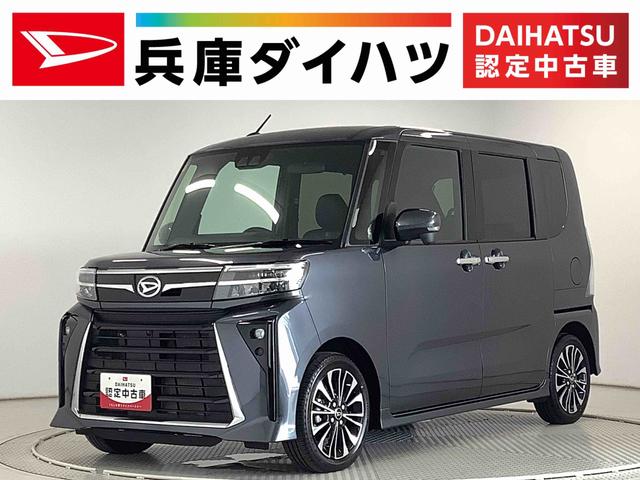 タントカスタムＲＳ　ワンオーナー　ターボ　両側電動スライドドア走行無制限１年保証　両側電動スライドドア　ワンオーナー　前後コーナーセンサー　前席シートヒーター　オートマチックハイビーム　ＬＥＤヘッドライト　オートブレーキホールド　１５インチ純正アルミホイール（兵庫県）の中古車