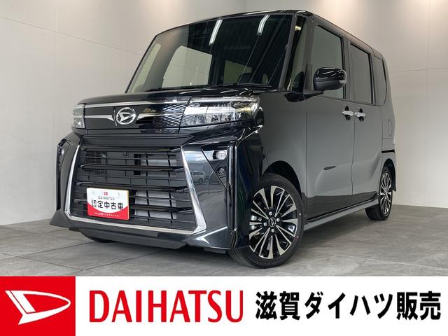 タントカスタムＲＳ　フルセグナビ　バックカメラ　届出済未使用車衝突被害軽減ブレーキ　スマアシ　コーナーセンサー　ＬＥＤヘッドライト　スマートキー　両側電動スライドドア　シートヒーター　フルセグナビ　ＤＶＤ再生　Ｂｌｕｅｔｏｏｔｈ対応　バックカメラ（滋賀県）の中古車