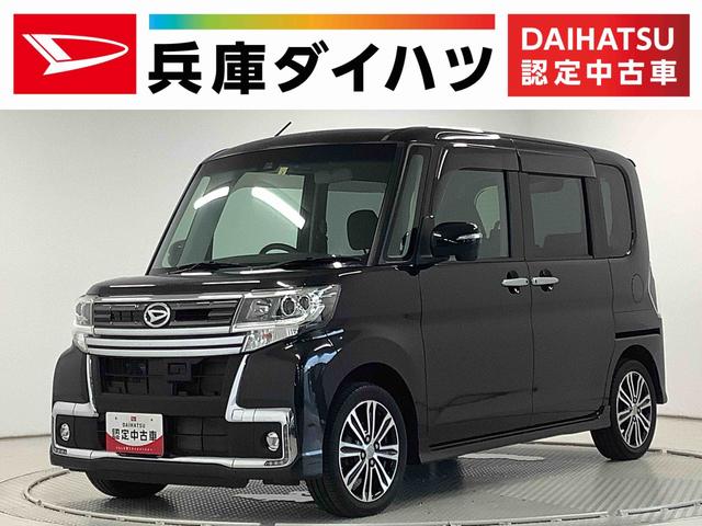 タントカスタムＲＳ　トップエディションＳＡII　ターボ　ドラレコ走行無制限１年保証　両側電動スライドドア　ドラレコ　ＬＥＤヘッドライト　アイドリングストップ　プッシュスタート　横滑り防止装置　オートライト　オートエアコン　ドアバイザー　１５インチ純正アルミホイール（兵庫県）の中古車