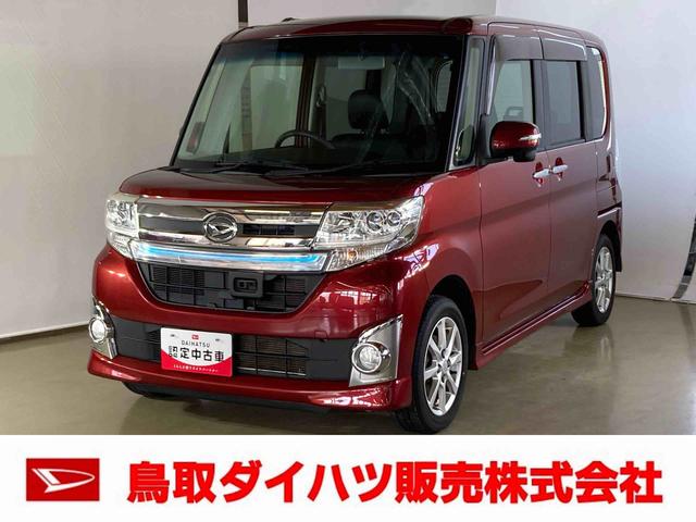 タントカスタムＸ　トップエディションＳＡダイハツ認定中古車　スマートアシスト付き　衝突被害軽減ブレーキ　前後誤発進抑制ブレーキ　まごころ保証付き　ナビ付き　ステアリングスイッチ　オートエアコン　キーフリーシステム（鳥取県）の中古車