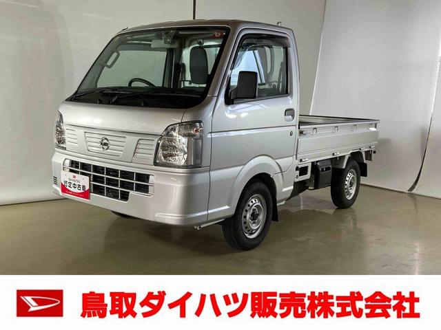 ＮＴ１００クリッパートラックＤＸダイハツ認定中古車　４ＷＤ　ドライブレコーダー　ラジオ付き　まごころ保証付き（鳥取県）の中古車