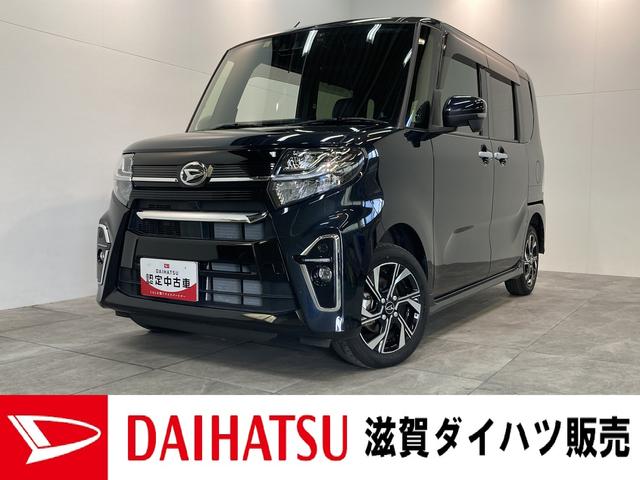 タントカスタムＸ　９型ナビ　バックカメラ　前後ドラレコ　車検整備付追突被害軽減ブレーキ　スマアシ　コーナーセンサー　ＬＥＤ　両側電動スライドドア　前席シートヒーター　９インチナビ　フルセグ　ＤＶＤ　Ｂｌｕｅｔｏｏｔｈ　ＣＤ録音　ＵＳＢ　前後ドラレコ　バックカメラ（滋賀県）の中古車