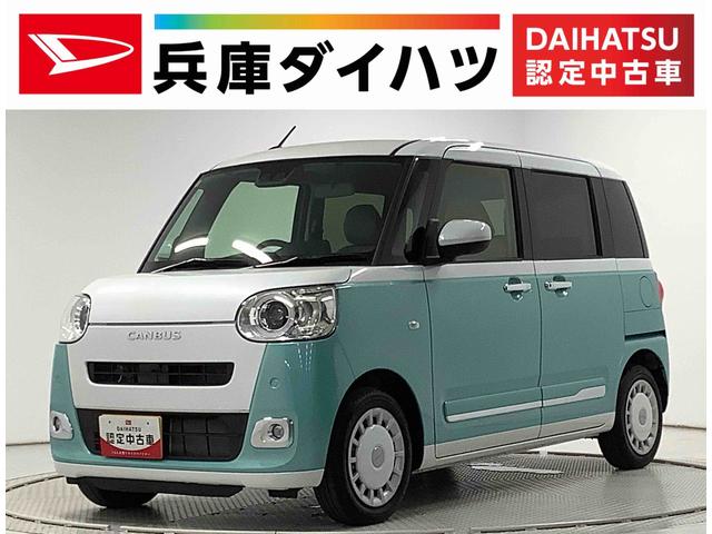 ムーヴキャンバスストライプスＧターボ　雹害車両　ワンオーナー　シートヒーター雹害車両　１年保証　両側電動スライドドア　ワンオーナー　アダプティブクルーズコントロール　前後コーナーセンサー　前席シートヒーター　ホッとカップホルダー　オートマチックハイビーム　ＬＥＤヘッドライト（兵庫県）の中古車