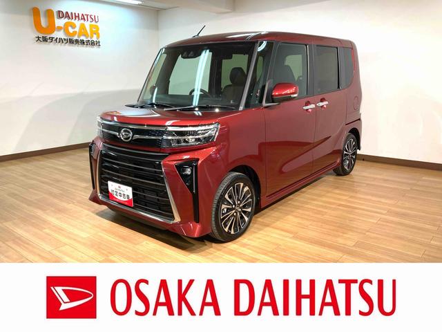 タントカスタムＲＳナビ／ＦＲドラレコ／Ｂカメラ／両側電動スライド（大阪府）の中古車