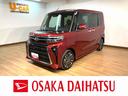 （大阪府）の中古車