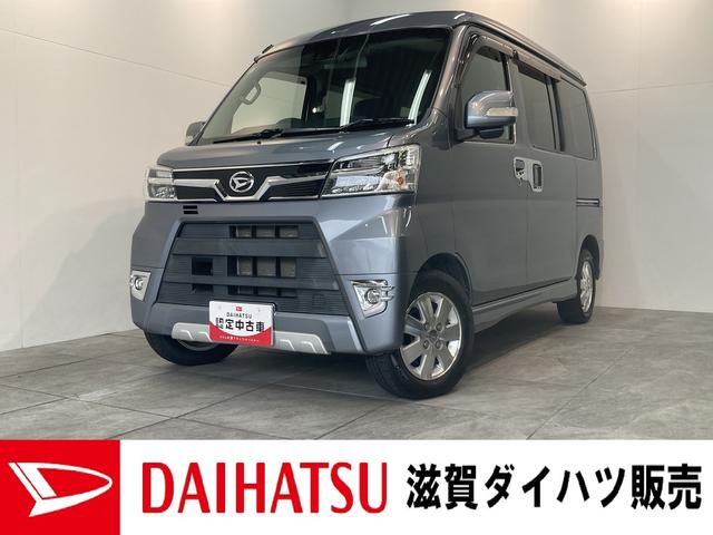 アトレーワゴンカスタムターボＲＳリミテッド　ＳＡ３　４ＷＤ　ターボ　ＬＥＤ衝突被害軽減ブレーキ　ターボ　４ＷＤ　ＣＤステレオ　Ｂｌｕｅｔｏｏｔｈ　左側電動スライドドア　ＬＥＤ　オートエアコン　全席パワーウィンドウ　キーレスエントリー　タイヤ４本交換済み　セキュリティアラーム（滋賀県）の中古車