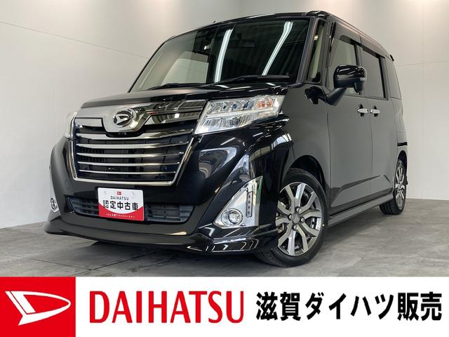 トールカスタムＧ　ターボ　ＳＡ３　フルセグナビ　ＥＴＣ　車検整備付衝突被害軽減ブレーキ　コーナーセンサー　ターボ　フルセグナビ　Ｂｌｕｅｔｏｏｔｈ　ＤＶＤ　ＣＤ録音　バックカメラ　後席モニター　ＥＴＣ　クルコン　両側電動スライド　ＬＥＤ　スマートキー　エコアイドル（滋賀県）の中古車