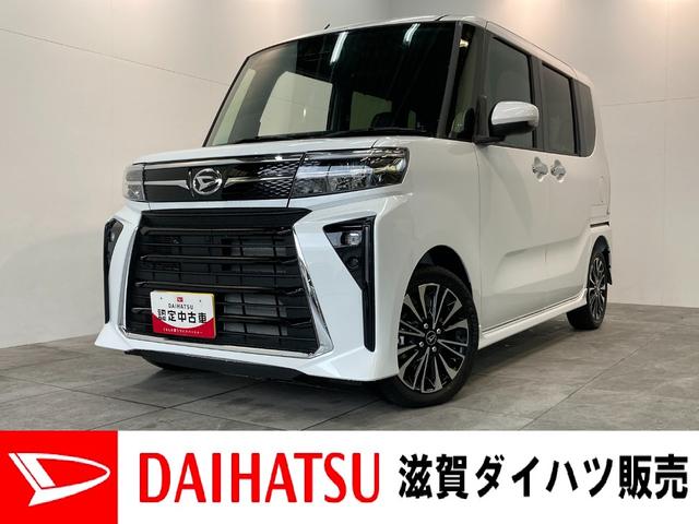 タントカスタムＲＳ　ターボ　フルセグナビ　Ｂカメラ　届出済未使用車衝突被害軽減ブレーキ　コーナーセンサー　ターボ　フルセグナビ　Ｂｌｕｅｔｏｏｔｈ　ＤＶＤ再生　バックカメラ　前席シートヒーター　両側電動スライド　ＬＥＤ　オートライト　スマートキー　エコアイドル（滋賀県）の中古車