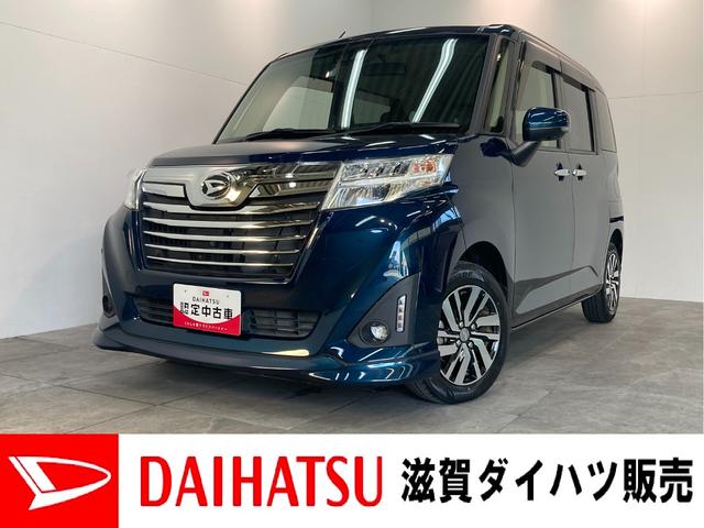 トールカスタムＧ　リミテッドII　ＳＡ３　フルセグナビ　車検整備付衝突被害軽減ブレーキ　フルセグナビ　Ｂｌｕｅｔｏｏｔｈ　ＤＶＤ　ＣＤ録音　前席シートヒーター　ナビ連動前後ドラレコ　クルコン　前席シートヒーター　両側電動スライド　ＬＥＤ　オートライト　エコアイドル（滋賀県）の中古車