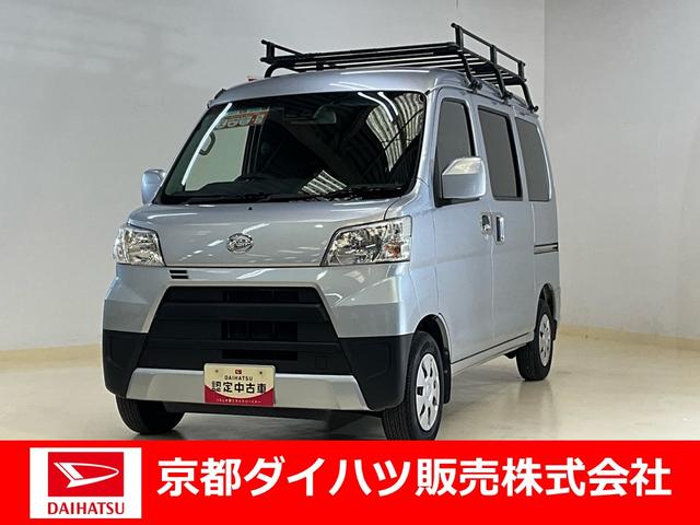 ハイゼットカーゴクルーズＳＡIIIナビ　ＥＴＣ　スマアシ　４ＷＤ　キーレス（京都府）の中古車