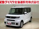 （北海道）の中古車