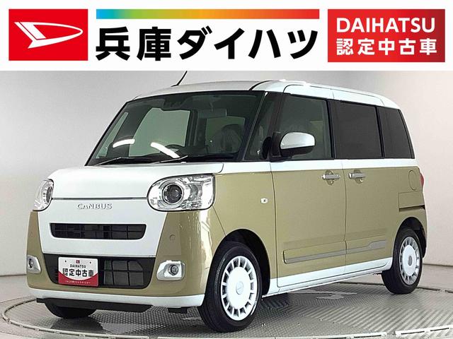 ムーヴキャンバスストライプスＧ　雹害車両　両側電動スライド　シートヒーター雹害車両　１年保証　両側電動スライドドア　前後コーナーセンサー　前席シートヒーター　ホッとカップホルダー　オートマチックハイビーム　ＬＥＤヘッドライト　横滑り防止装置　スマートキー　スマートアシスト（兵庫県）の中古車