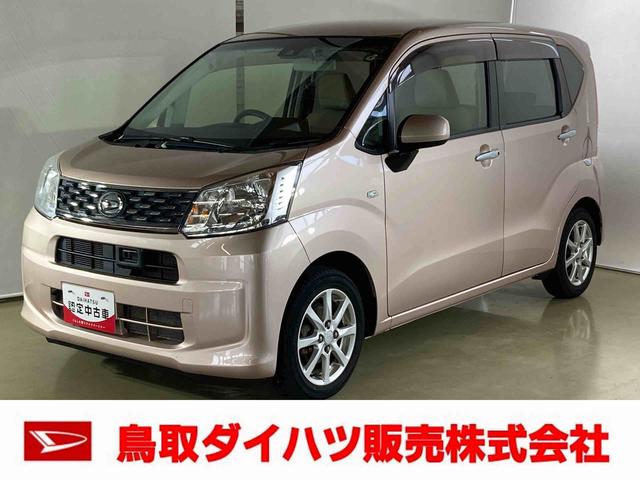 ムーヴＸ　ＳＡIIダイハツ認定中古車　スマートアシスト付き　衝突被害軽減ブレーキ　前後誤発進抑制ブレーキ　まごころ保証付き　ナビ付き　バックカメラ　ステアリングスイッチ　パワーボタン　キーフリーシステム（鳥取県）の中古車