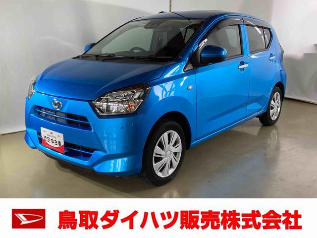 ミライースＸ　ＳＡIIIダイハツ認定中古車　スマートアシスト付き　衝突被害軽減ブレーキ　前後誤発進抑制ブレーキ　まごころ保証付き　キーフリーシステム　プッシュボタンスタート　コーナーセンサー（鳥取県）の中古車