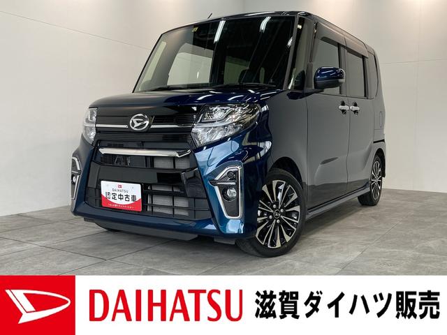 タントカスタムＲＳ　フルセグナビ　バックカメラ　車検整備付追突被害軽減ブレーキ　スマアシ　コーナーセンサー　ＬＥＤ　スマートキー　前席シートヒーター　レーダークルーズコントロール　フルセグナビ　ＤＶＤ　Ｂｌｕｅｔｏｏｔｈ　ＵＳＢ　前後ドラレコ　バックカメラ（滋賀県）の中古車