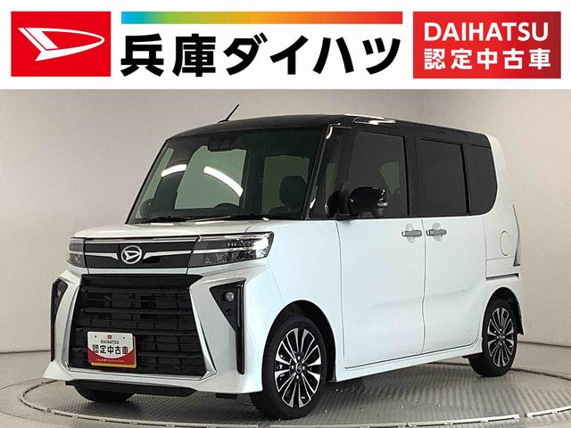 タントカスタムＲＳ　ターボ　ワンオーナー　両側電動スライドドア走行無制限１年保証　両側電動スライドドア　ワンオーナー　前後コーナーセンサー　前席シートヒーター　オートマチックハイビーム　ＬＥＤヘッドライト　オートブレーキホールド　１５インチ純正アルミホイール（兵庫県）の中古車