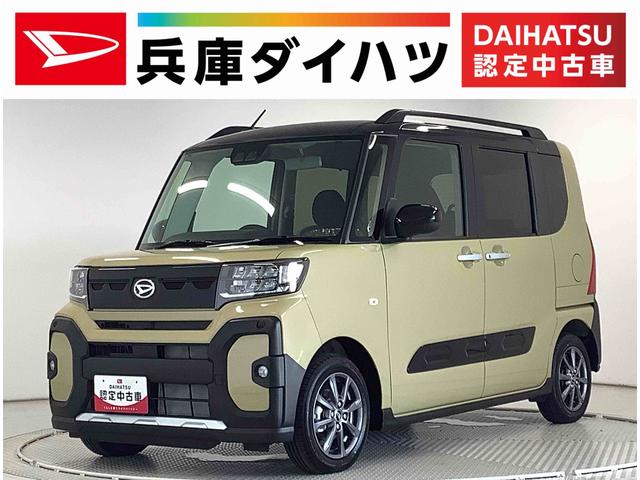 タントファンクロス　雹害車両　両側電動スライドドア　シートヒーター雹害車両　１年保証　両側電動スライドドア　前後コーナーセンサー　前席シートヒーター　ルーフレール　オートマチックハイビーム　ＬＥＤヘッドライト　オートブレーキホールド　１４インチ純正アルミホイール（兵庫県）の中古車