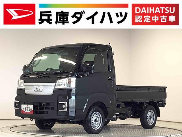 ハイゼットトラックＥＸＴ　４ＷＤ　ＣＶＴ　リアコーナーセンサ　スマートアシスト４ＷＤ　ＣＶＴ　リアコーナーセンサー　オートライト　３方開　エアコン　パワステ　Ｗエアバック　フォグライト　パワーウインドウ　作業灯　デフロック　スペアタイヤ付き　電動格納ドアミラー　スマートアシスト（兵庫県）の中古車