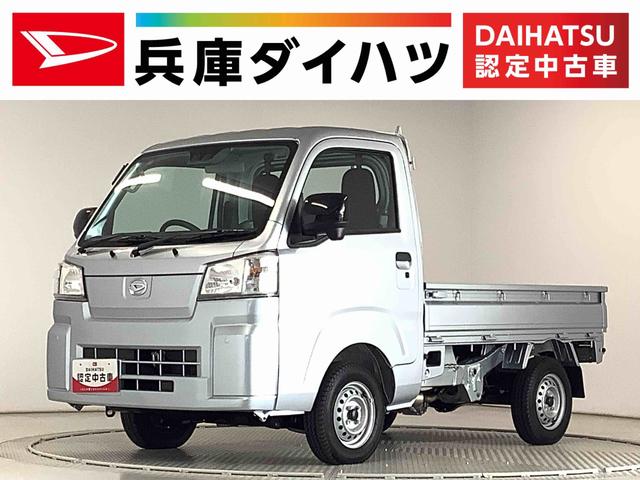 ハイゼットトラックスタンダード雹害車両　ＣＶＴ　４ＷＤ　３方開　スマアシ（兵庫県）の中古車