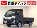４ＷＤ　ＣＶＴ　リアコーナーセンサー　オートライト　３方開　エアコン　パワステ　Ｗエアバック　フォグライト　パワーウインドウ　作業灯　デフロック　スペアタイヤ付き　電動格納ドアミラー　スマートアシスト（兵庫県）の中古車